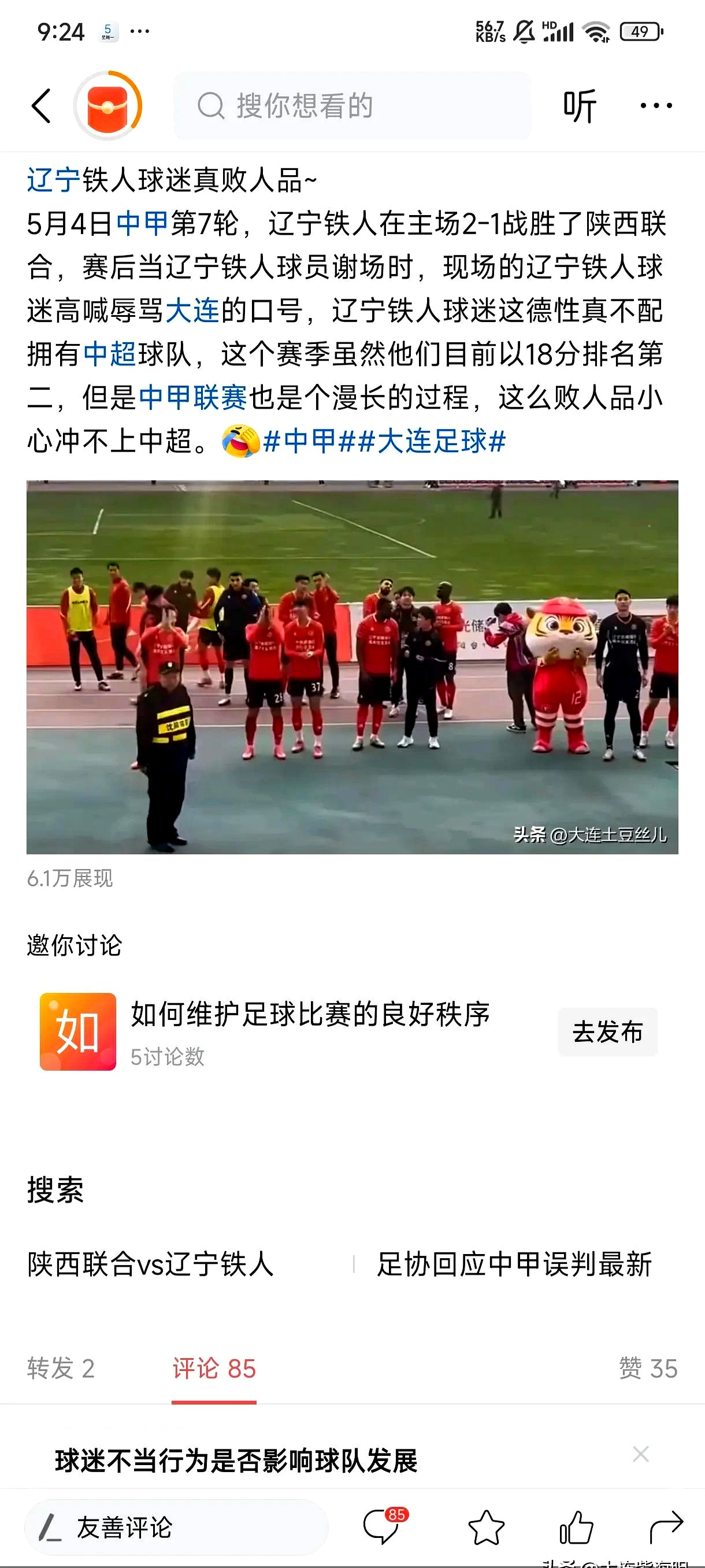包含北京国安迎欧联关键赛；赛前内部沟通；球迷炸锅；轮换策略成焦点的词条-开云  第1张